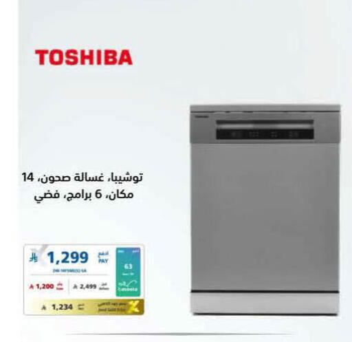 available at eXtra in KSA, Saudi Arabia, Saudi - Unayzah