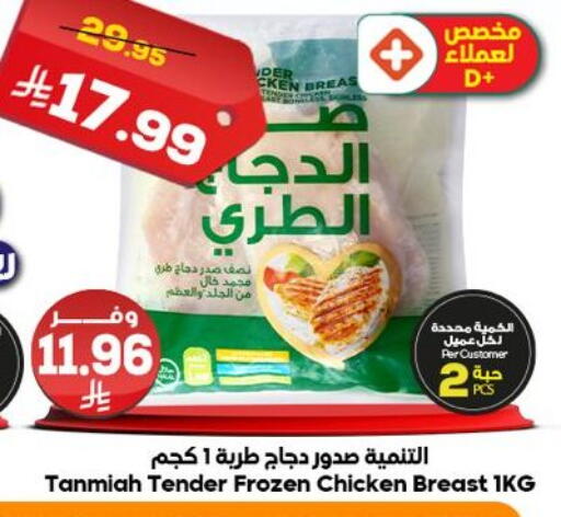 available at Dukan in KSA, Saudi Arabia, Saudi - Jeddah