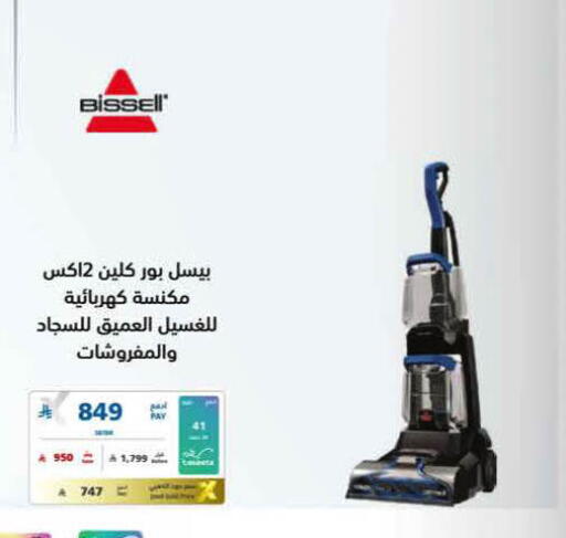 available at eXtra in KSA, Saudi Arabia, Saudi - Unayzah