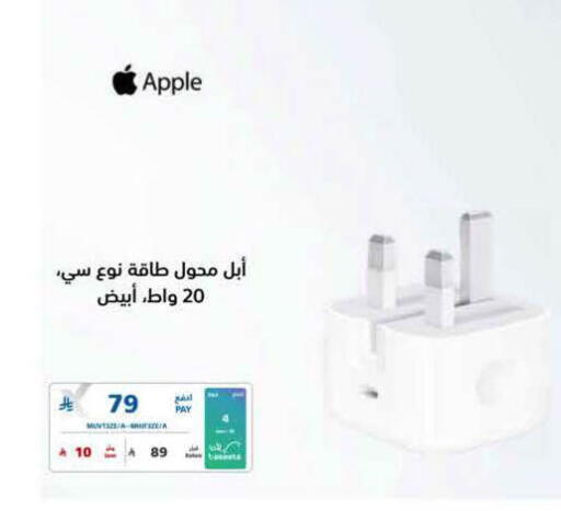 Apple available at eXtra in KSA, Saudi Arabia, Saudi - Al-Kharj