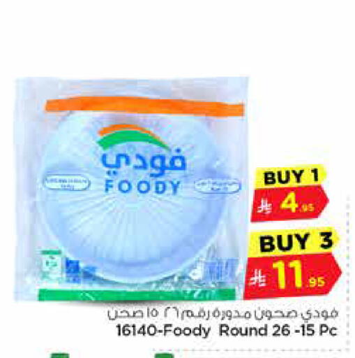 available at Hyper Al Wafa in KSA, Saudi Arabia, Saudi - Riyadh