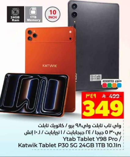 available at Hyper Al Wafa in KSA, Saudi Arabia, Saudi - Jeddah