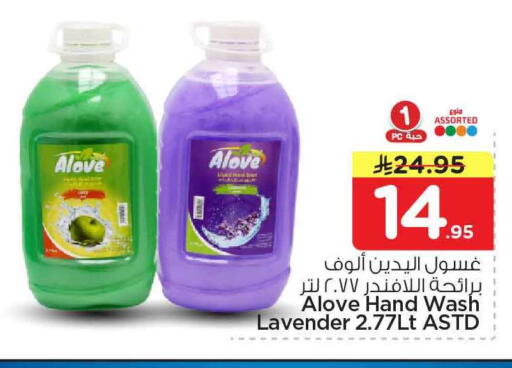 available at هايبر الوفاء in مملكة العربية السعودية, السعودية, سعودية - مكة المكرمة