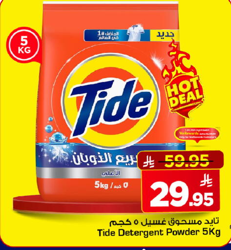 available at Mark & Save in KSA, Saudi Arabia, Saudi - Riyadh