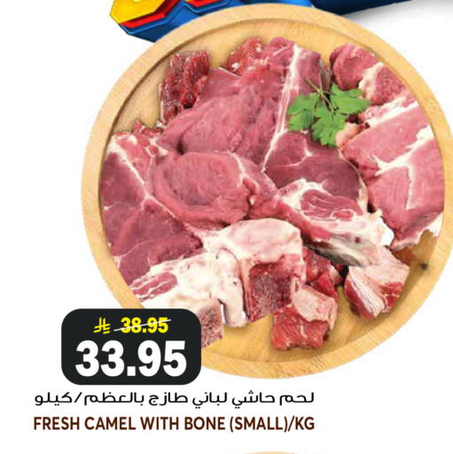 available at جراند هايبر in مملكة العربية السعودية, السعودية, سعودية - الرياض