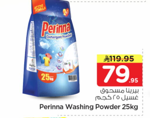 available at Nesto in KSA, Saudi Arabia, Saudi - Al Khobar