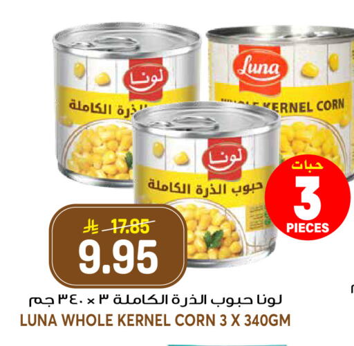 available at جراند هايبر in مملكة العربية السعودية, السعودية, سعودية - الرياض