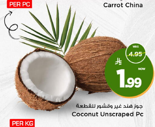 Coconut Carrot from China available at مارك & سيف in مملكة العربية السعودية, السعودية, سعودية - الرياض