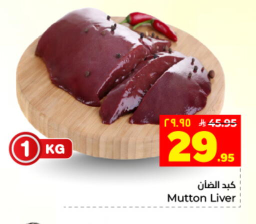 available at Hyper Al Wafa in KSA, Saudi Arabia, Saudi - Dammam