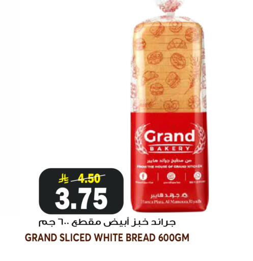 available at جراند هايبر in مملكة العربية السعودية, السعودية, سعودية - الرياض