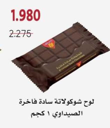 available at جمعية الزهراء التعاونية in الكويت - مدينة الكويت