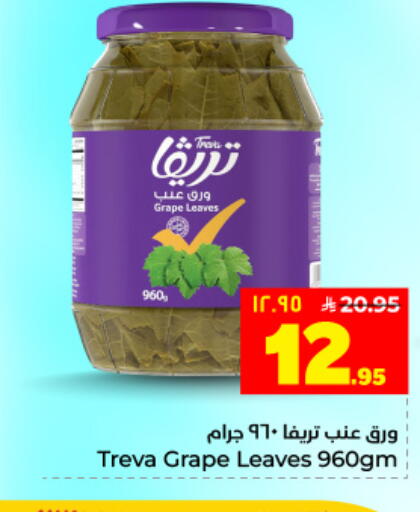 available at هايبر الوفاء in مملكة العربية السعودية, السعودية, سعودية - المنطقة الشرقية