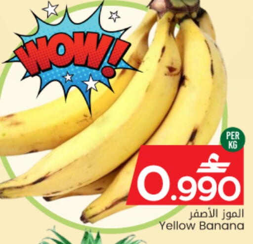 Banana available at مارك & سايف in عُمان - مسقط‎