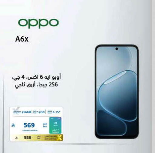 available at eXtra in KSA, Saudi Arabia, Saudi - Al-Kharj