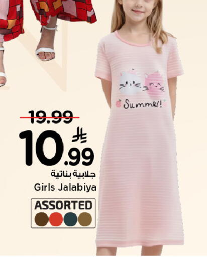 available at مارك & سيف in مملكة العربية السعودية, السعودية, سعودية - الرياض