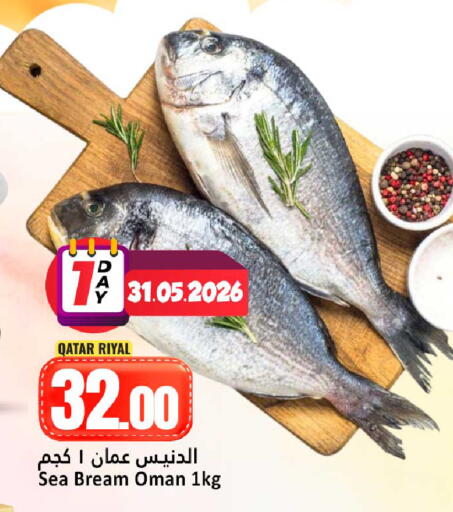available at Dana Hypermarket in Qatar - Al Wakra