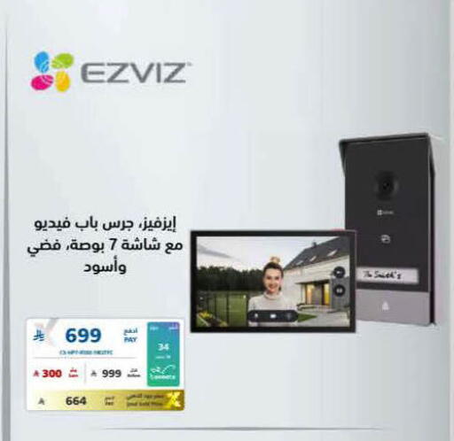available at eXtra in KSA, Saudi Arabia, Saudi - Al Khobar