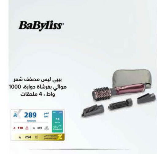 available at إكسترا in مملكة العربية السعودية, السعودية, سعودية - جدة