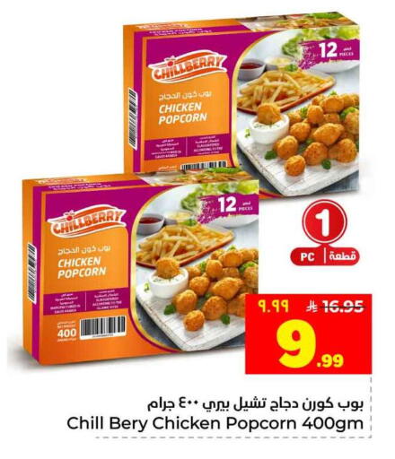 available at Hyper Al Wafa in KSA, Saudi Arabia, Saudi - Jeddah