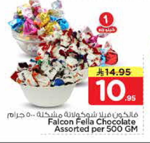available at Hyper Al Wafa in KSA, Saudi Arabia, Saudi - Riyadh