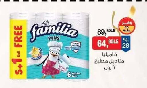 available at بيم ماركت in Egypt - القاهرة