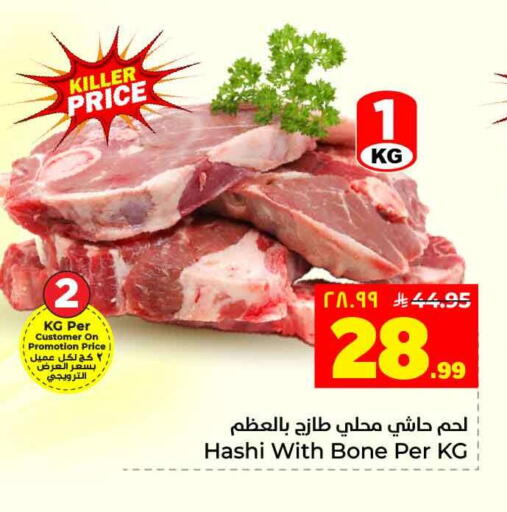 available at Hyper Al Wafa in KSA, Saudi Arabia, Saudi - Jeddah