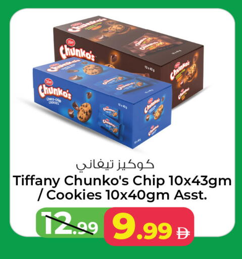available at أنصار مول in الإمارات العربية المتحدة , الامارات - الشارقة / عجمان