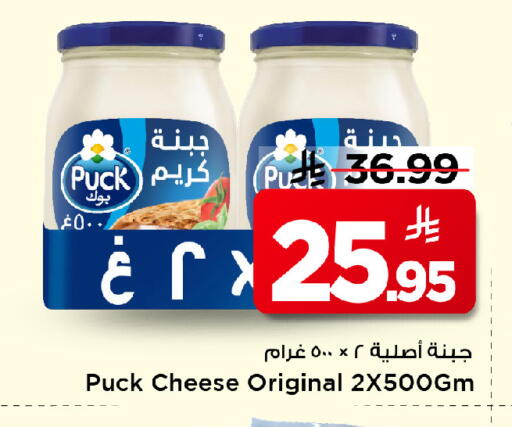 available at مارك & سيف in مملكة العربية السعودية, السعودية, سعودية - الرياض