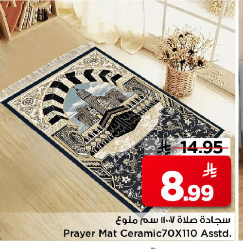 available at مارك & سيف in مملكة العربية السعودية, السعودية, سعودية - الرياض