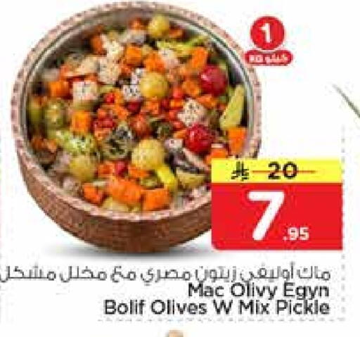 available at نستو in مملكة العربية السعودية, السعودية, سعودية - الخرج