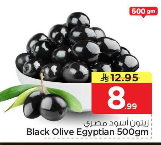 available at هايبر الوفاء in مملكة العربية السعودية, السعودية, سعودية - مكة المكرمة