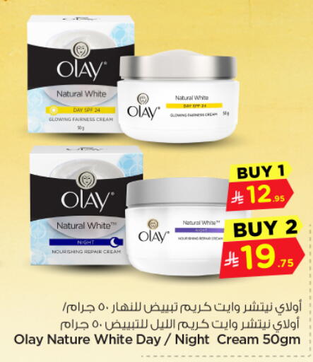 available at نستو in مملكة العربية السعودية, السعودية, سعودية - الخبر‎