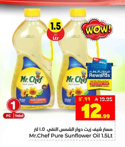 available at Hyper Al Wafa in KSA, Saudi Arabia, Saudi - Jeddah