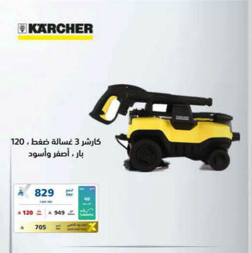 available at eXtra in KSA, Saudi Arabia, Saudi - Al-Kharj