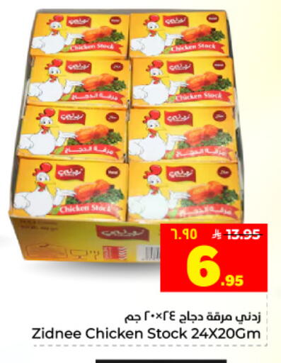 available at Hyper Al Wafa in KSA, Saudi Arabia, Saudi - Dammam