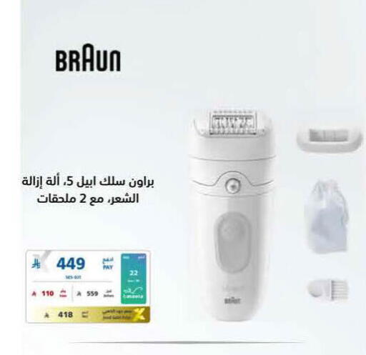 available at إكسترا in مملكة العربية السعودية, السعودية, سعودية - جدة