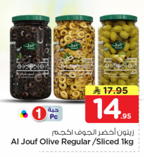 available at نستو in مملكة العربية السعودية, السعودية, سعودية - الخبر‎