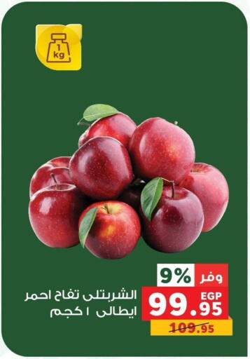 available at Panda  in Egypt - Cairo