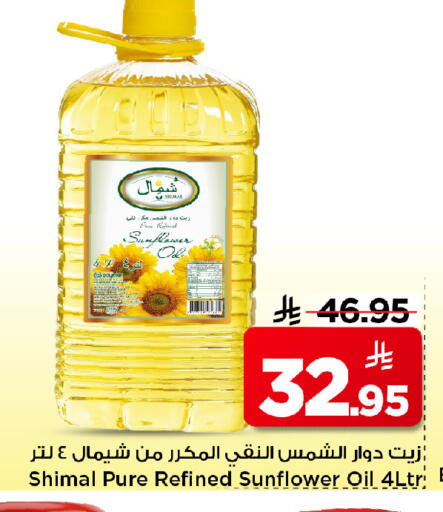 available at Mark & Save in KSA, Saudi Arabia, Saudi - Riyadh