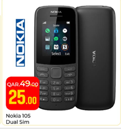 available at باريس هايبرماركت in قطر - الوكرة