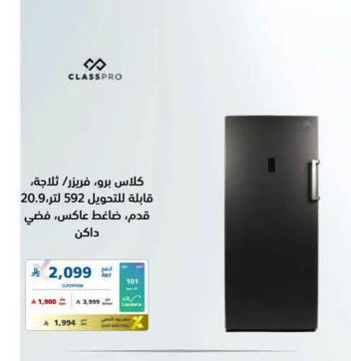 available at eXtra in KSA, Saudi Arabia, Saudi - Unayzah