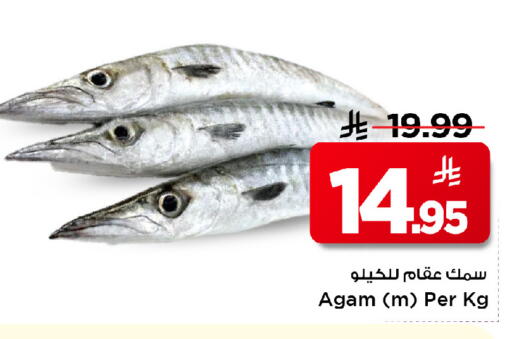 available at Mark & Save in KSA, Saudi Arabia, Saudi - Riyadh