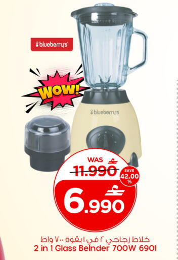 Blueberry BlueBerry available at MARK & SAVE in Oman - Muscat