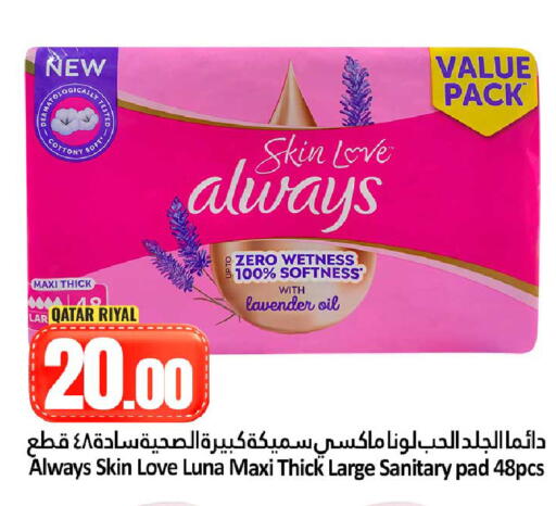 available at Dana Hypermarket in Qatar - Al Wakra