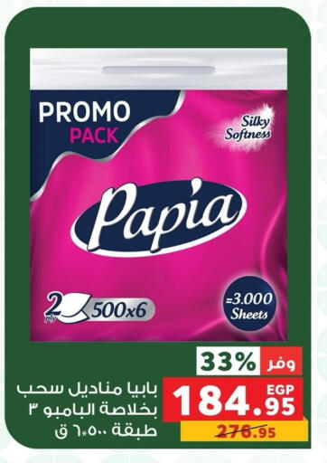 available at بنده in Egypt - القاهرة