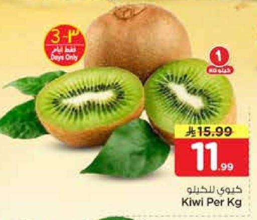 Kiwi available at Nesto in KSA, Saudi Arabia, Saudi - Riyadh