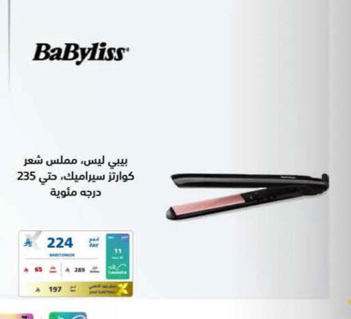 available at إكسترا in مملكة العربية السعودية, السعودية, سعودية - جدة