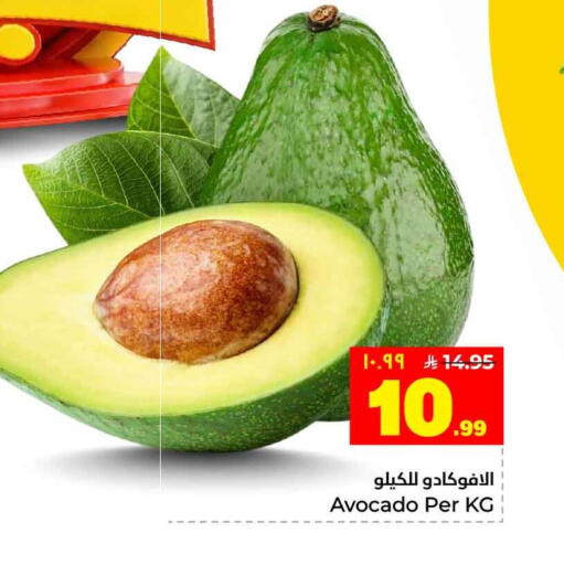 Avocado available at Hyper Al Wafa in KSA, Saudi Arabia, Saudi - Jeddah