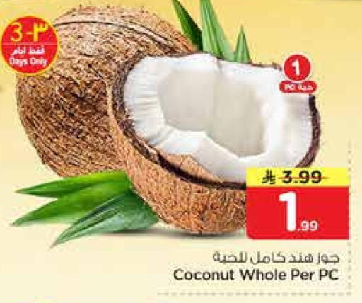 Coconut available at نستو in مملكة العربية السعودية, السعودية, سعودية - الرياض