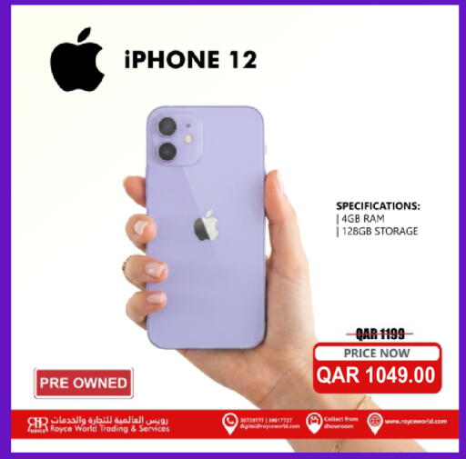available at رويس العالمية للتجارة والخدمات in قطر - الخور